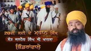6 June 1984 kirtan Diwan | sant Baba jarnail singh Khalsa bindrawalya de sheedi nu samprit