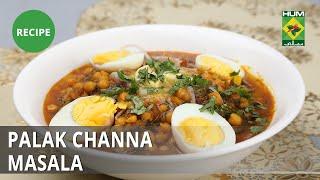 Palak Channa Masala Recipe | Tarka | Rida Aftab | Desi Food