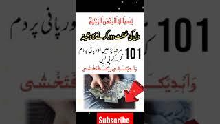 Best islamic shorts | Wazifa for health | Allah hu akbar | @Islamic Teacher Official #shorts