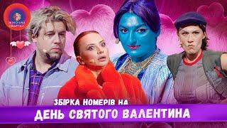 Сім'я, в якій вона працює, а він сидить вдома ️ Жіночий Квартал, ДЕНЬ СВЯТОГО ВАЛЕНТИНА 2025