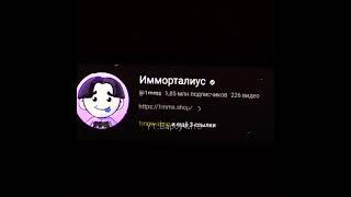#тренд #1mms #барсучийнектар #Имморталиус #Иммортал #immortalius