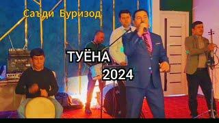 Саъди Буризод Сил сила муй Sadii Burizod Sil Sila Muy. туёна 2024 туёна_туй_official