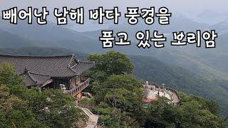 【4K】남해의 멋진 풍경을 볼 수 있는 명소「남해 보리암」 「 금산산장 컵라면」 산사여행147번째