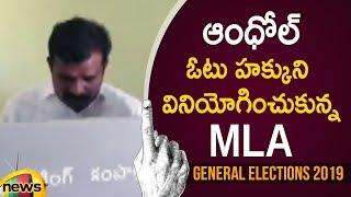 Andole MLA Kranti Kiran Cast His Vote For Lok Sabha Elections 2019 | Latest Election Updates