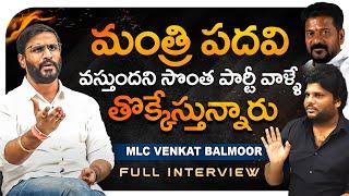 Internal Clash in Congress : MLC Venkat Balmoor Full Interview | Khullam Khulla Rohith | Bhala Media