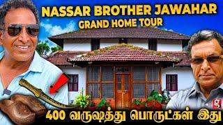 என் பையனுக்கு Fees கூட கட்டாம Antique Pieces வாங்கினேன்   Nassar Brother Jawahar Home Tour 