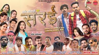 Official Trailer | Sarai | CG Movie