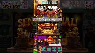 [슬롯][슬롯머신]게이츠 오브 가토카카:#슬롯 노하우#슬롯팁#잭팟확률#슬롯맥스윈#맛 있는슬롯#잭팟영상#한판승부#슬롯필승법#슬롯일번#초 대박 잭팟#슬롯버프#슬롯 돈 따는법 #슬롯콤프