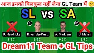 sl vs sa dream11 team | sl vs sa dream11 prediction | Sri Lanka vs South Africa dream11 Team today