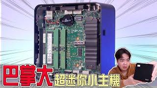 這是我看過尺寸最小、效能最強的迷你商務主機。 | 小羊幫你開 | Ft. MSI Cubi NUC 1M