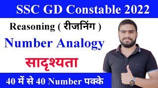 Number Analogy ( सादृश्यता ) for SSC GD Reasoning by Parveen Kataria Sir || SSC GD 2023 Reasoning