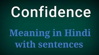 Confidence meaning in Hindi।। confidence ka Hindi me matlab Kya hota hai।।
