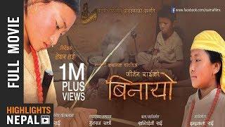 BINAYO | Alisha Rai, Pusan Kirat Rai, Sandhya Rai | New Nepali (Kirati Historical) Full Movie 2018