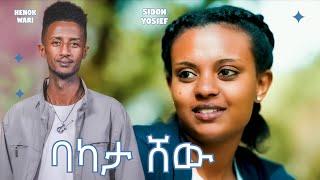 ሄኖክ ዋሪ ምስ ሲዶን (ሰዳይ) BAKATA SHOW - SIDON YOSIEF - Eritrean Game Show 2024