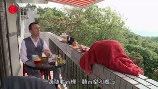 移居香港德國語言學博士 旺角開德文學校講流利廣東話 隱居南丫島模達灣 享受海景早餐 熱愛舊式茶樓－外人自己人EP12－香港開電視