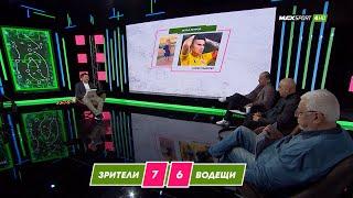 ПРЕД СТАДИОНА: Загадки за Левски, ЦСКА, Бербатов, Здравко Димитров и много звезди!