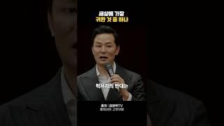 지금 이 순간을 소중하게 보냅시다 #동기부여 #명언