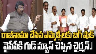 Big shock to YCP Resigned MLC's | YS Jagan | Pothula Sunitha | Praja Chaithanyam