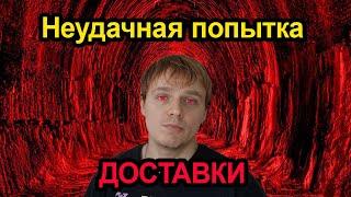 Неудачная попытка доставки Али Экспресс. Не пришла посылка с Алиэкспресс как вернуть деньги.
