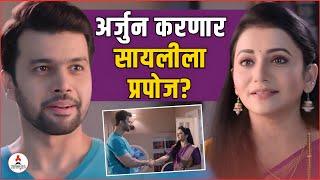 कॉन्ट्रॅक्ट मॅरेजनंतरही सायली-अर्जुन एकत्र राहणार?  | Tharala Tar Mag | Jui Gadkari #starpravah