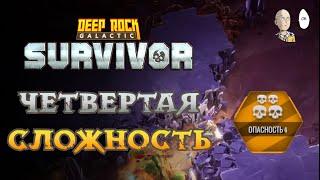 Очередной электро проныра. Где урон?! | Deep Rock Galactic: Survivor #20