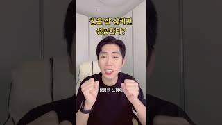 [심리] 성공 마인드셋