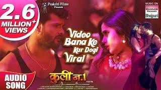 Video Bana Ke Kar Degi | Coolie No.1 | Khesari Lal Yadav ,Kajal Raghwani | Video Song 2019