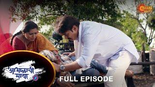 Abhalachi Maya- Full Episode | 13 April 2022 | Marathi Serial | Sun Marathi