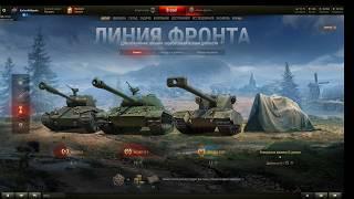 линия фронта эпизод 6 ● World of Tanks ● Rotator Show