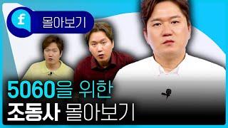 🩵몰아보기🩵 이 영상 하면 조동사 끝냅니다! 더 이상 조동사로 방황하지 마세요!!