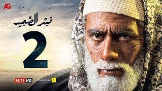 مسلسل نسر الصعيد  الحلقة 2 الثانية HD | بطولة محمد رمضان -  Episode 02  Nesr El Sa3ed