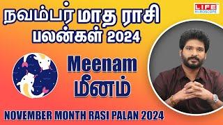 November Month Rasi Palan 2024 | Meenam |  நவம்பர் மாத ராசி பலன்கள் | Life Horoscope