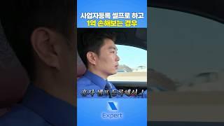 사업자등록증 발급도 세무상담받고 해야 하는 이유 #개인사업자 #법인사업자 #사업자등록 #사업자등록증 #법인설립 #세무사 #세무법인 #세무법인엑스퍼트#세금폭탄