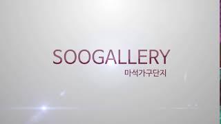 [PORTFOLIO] # 14 SOOGALLERY