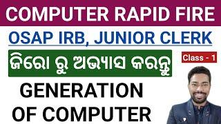 Generation Of Computer || 50 Practice MCQ || ODISHA POLICE JUNIOR CLERK OSAP IRB || By Sunil Sir