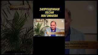 Хрущев запретил песню Магомаева