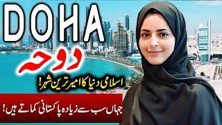 Travel to Doha | Doha Full History Documentary about Doha in Urdu | دوحہ کی سیر