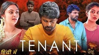 Tenant Movie | Satyam Rajesh, Megha Chowdhury | Yugandhar | Chandrashekhar Reddy | Sahityya Sagar