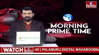 9AM Prime Time News | News of the Day | Latest Telugu News | 03-12-2024 | hmtv