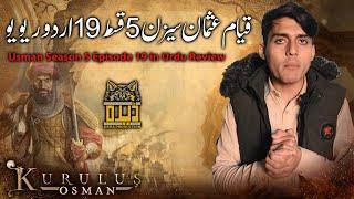 Establishment Usman Season 5 Episode 19 in Urdu Review | Urdu Review | Dera Production