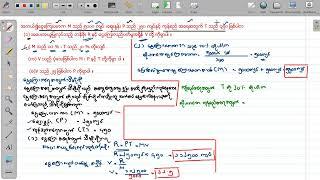 G-11 (New) Economic Calculation Part-33 Teaching by U Pyae Sone Tun