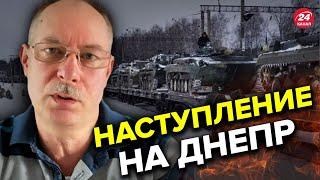 ЖДАНОВ: Россияне отвлекают ВСУ / Днепр и область ПОД УГРОЗОЙ? @OlegZhdanov