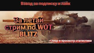 Играем Wot