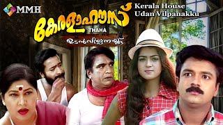 Kerala House Udan Vilpanakku Full Movie | Jayasurya, Harisree Asokan | Malayalam Comedy Movies