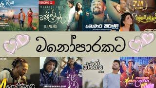 2024 හිට් කරපු සුපිරිම සින්දු සෙට් එක |trending sinhala songs |new sinhala songs moon vibes #songs