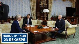 Александр Лукашенко встретился с мэром Москвы Сергеем Собяниным | Новости РТР-Беларусь