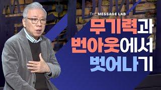 [답답함에 답하다] 무기력과 번아웃에서 벗어나기