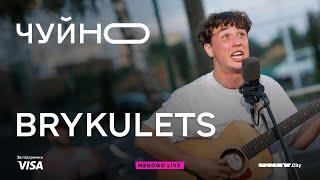 ЧУЙНО | BRYKULETS | LIVE @brykulets