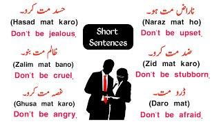 100 Daily Use Short English Sentences With Urdu Translation | English Speaking Practice