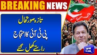 Bushra Bibi in Trouble | PTI 24 November Protest | Roads to Islamabad | Govt  in Action | Dunya News